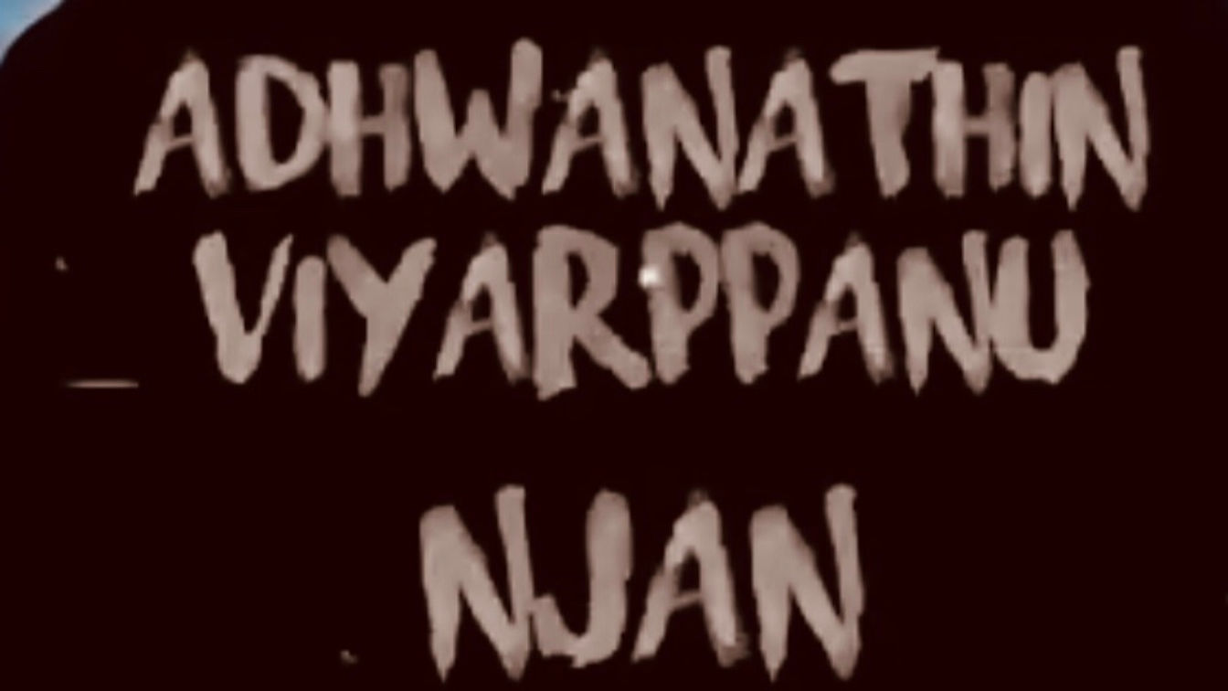 Adhwaanathin Viyarppaanu Njan